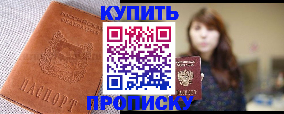 прописка поиск в Томской области