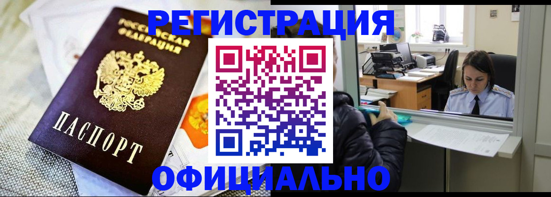 пропишу в квартире в Томской области
